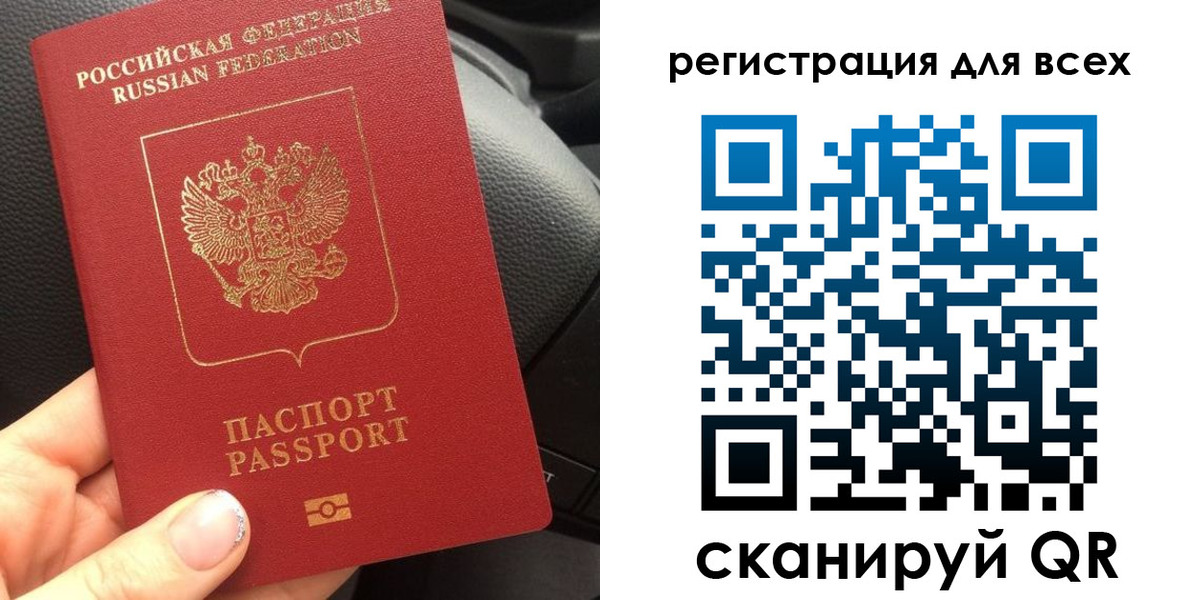 временная регистрация купить в Ногинске