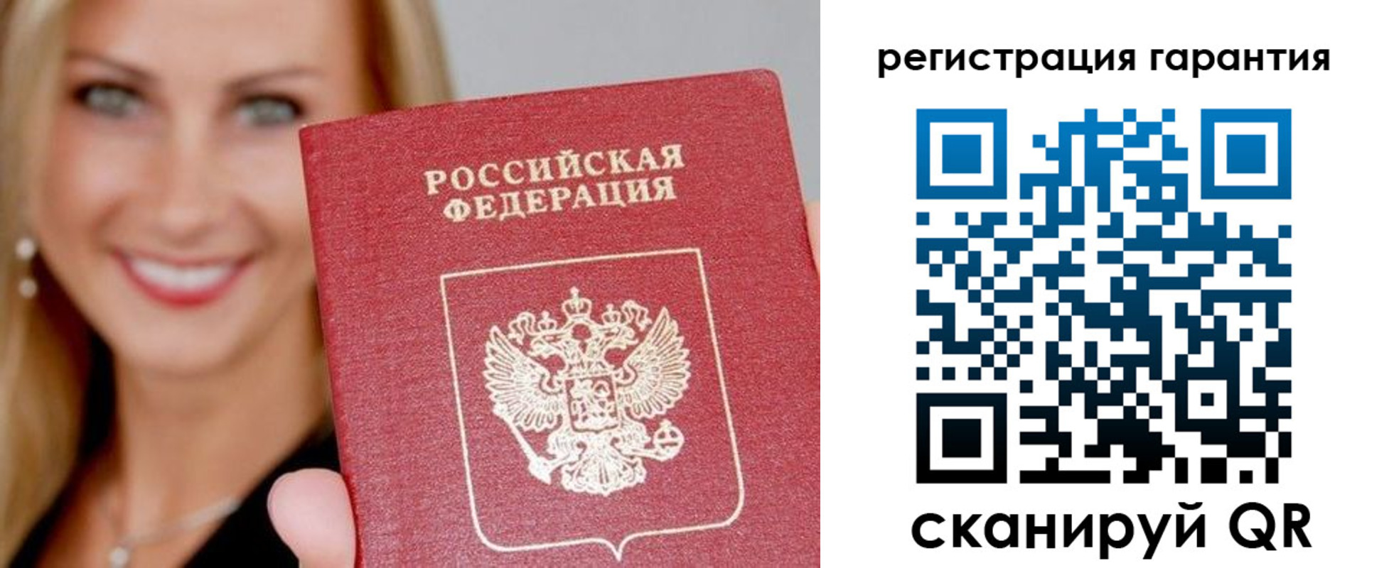 прописка ребенка в Ногинске
