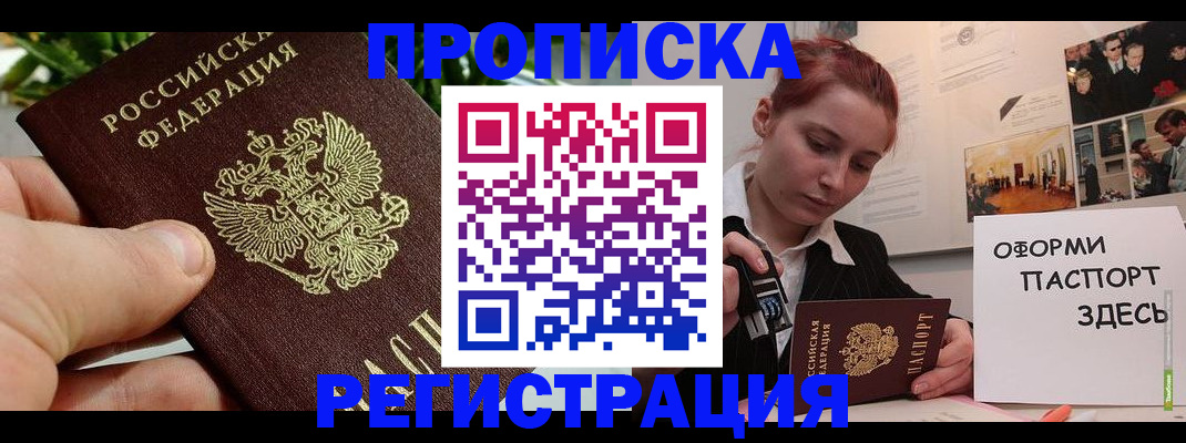 временная регистрация законно в Ногинске